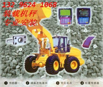 供应金塔 20T装载机电子秤　